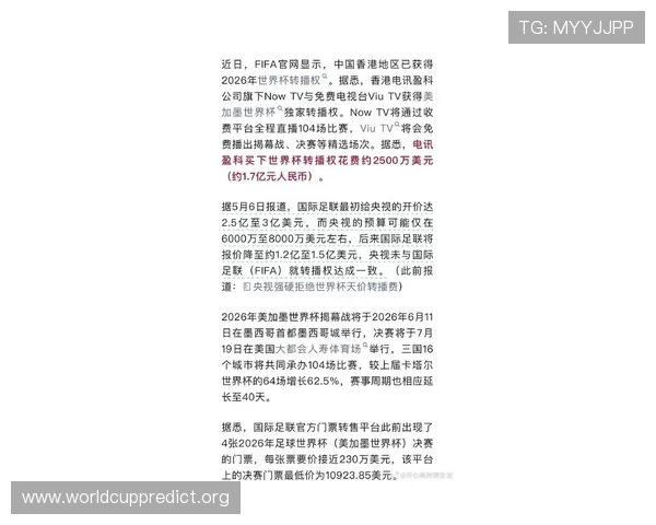 2026年世界杯中国转播权获得途径与合作伙伴选择建议