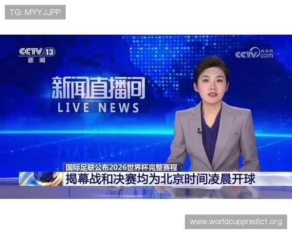2026年世界杯比赛时间北京时间公布,如何合理安排观赛时间