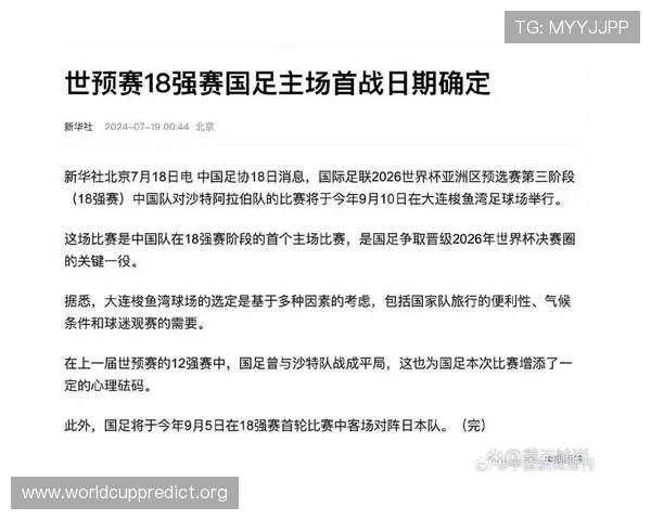 2026年世界杯预选赛中国队韩国队比赛直播时间安排及观看指南详解
