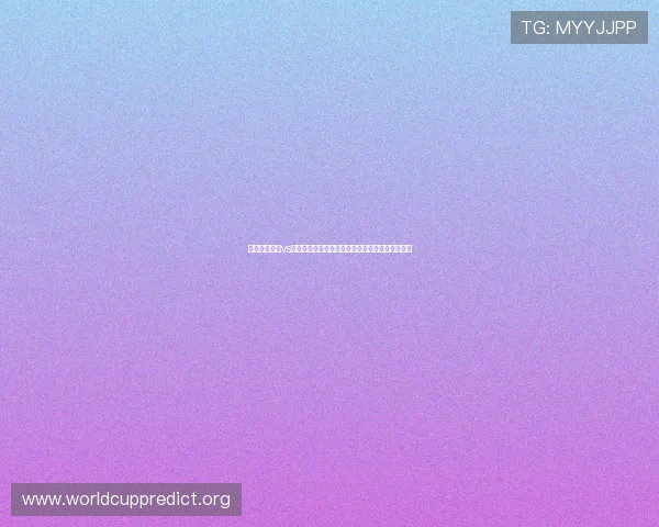 世界杯卡塔尔vs瑞士比赛何时开始,详细时间表及观赛渠道全解析